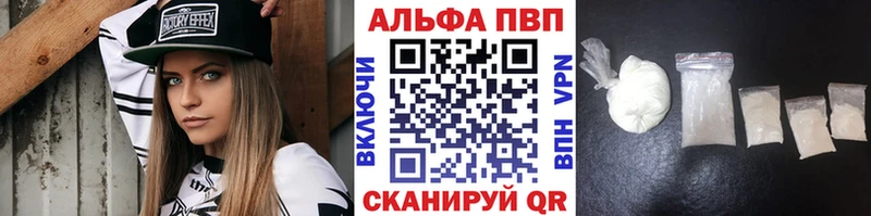 A-PVP Соль  Юрюзань 