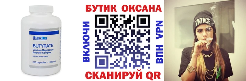 omg ССЫЛКА  Юрюзань  БУТИРАТ жидкий экстази  где купить  