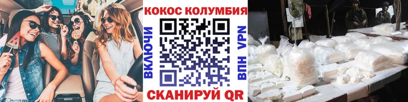 COCAIN Columbia  где найти   Юрюзань 