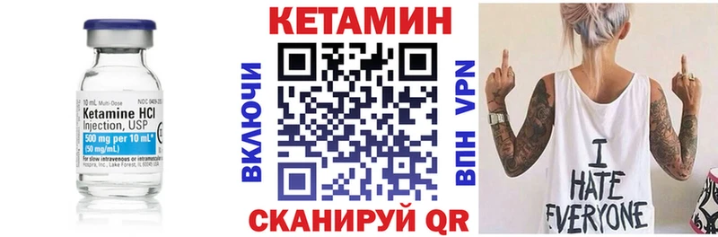 Кетамин ketamine Юрюзань