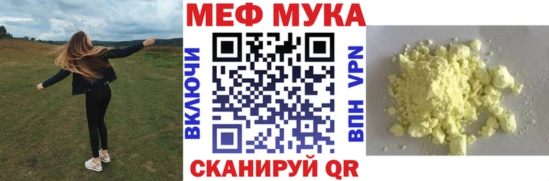 даркнет сайт  Юрюзань  МЯУ-МЯУ мяу мяу 