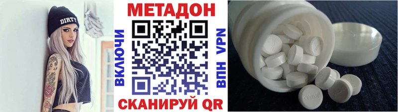 МЕТАДОН methadone  Юрюзань 