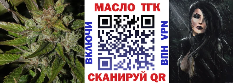 Дистиллят ТГК THC oil  где купить   Юрюзань 